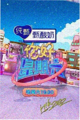 海风味厨房综艺封面